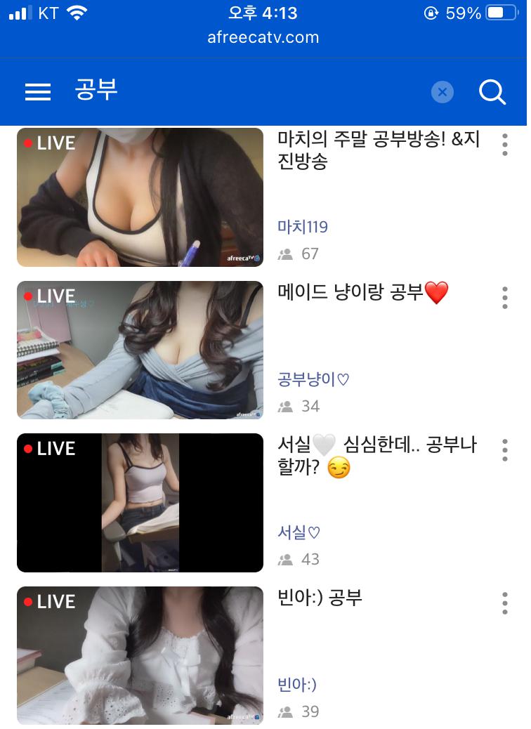 공부 방송 최근 근황....jpg