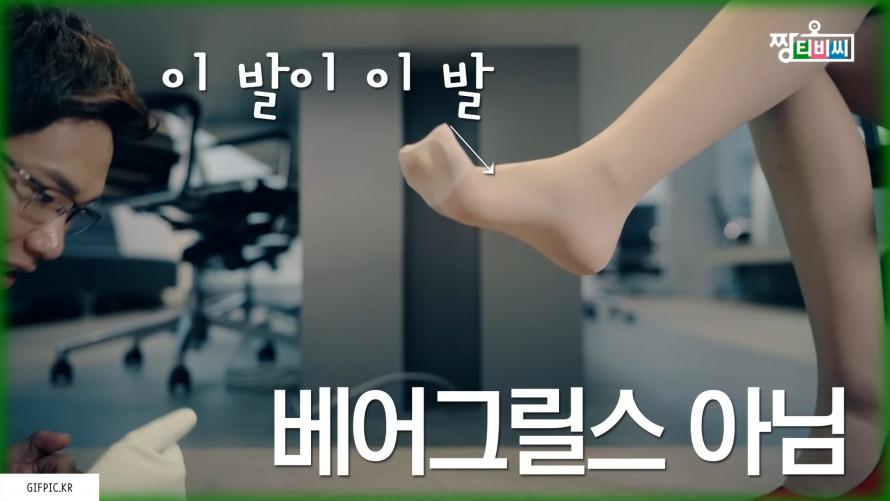 김민아 아나운서 살스 스타킹 각선미~