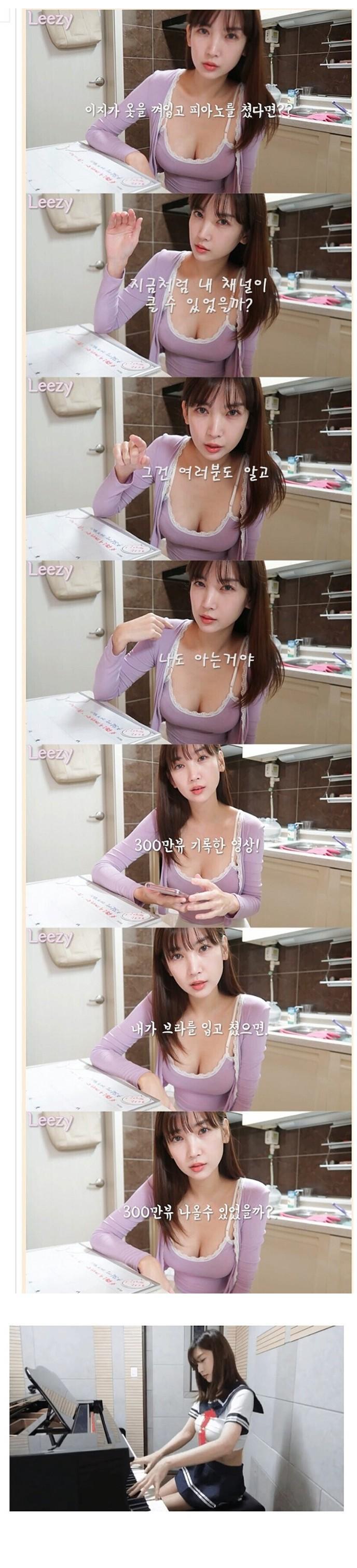 피아노 치는 처자