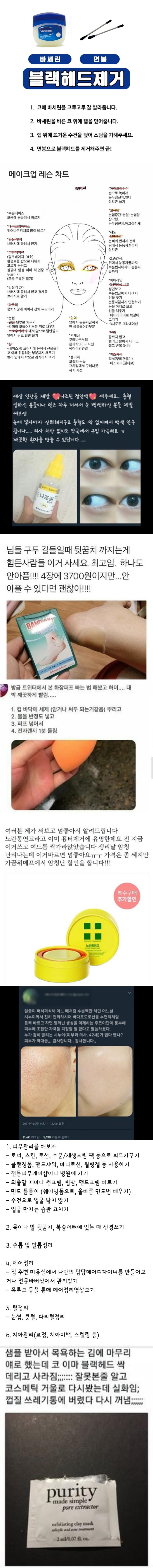 집 밖으로 나가기 전에 한번쯤 시도해볼것 .jpg