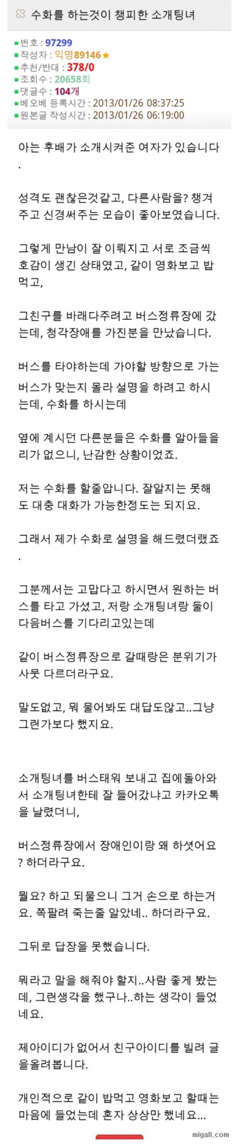 싯팔년이었던 어느 소개팅녀