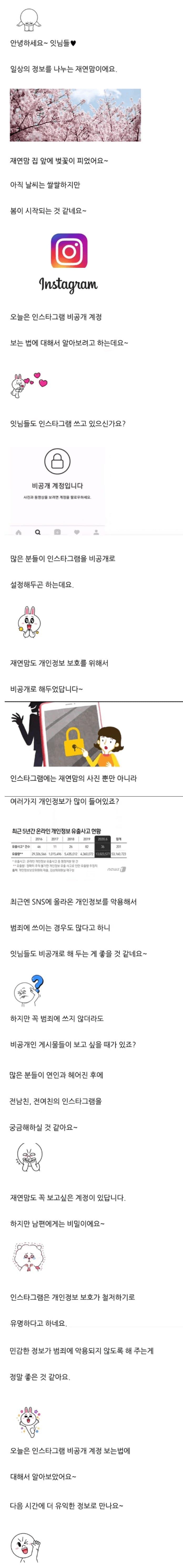 인스타 비공개 계정 보는법.blog