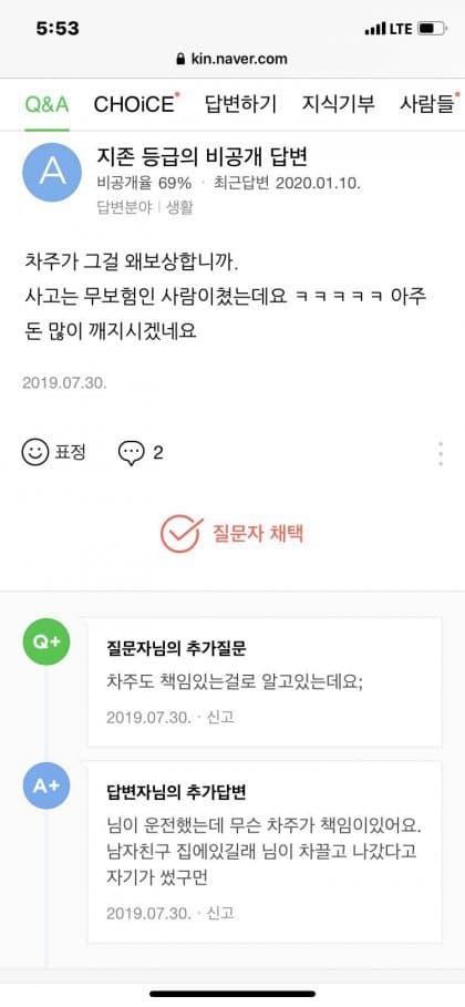 싱글벙글 남친차 번외편