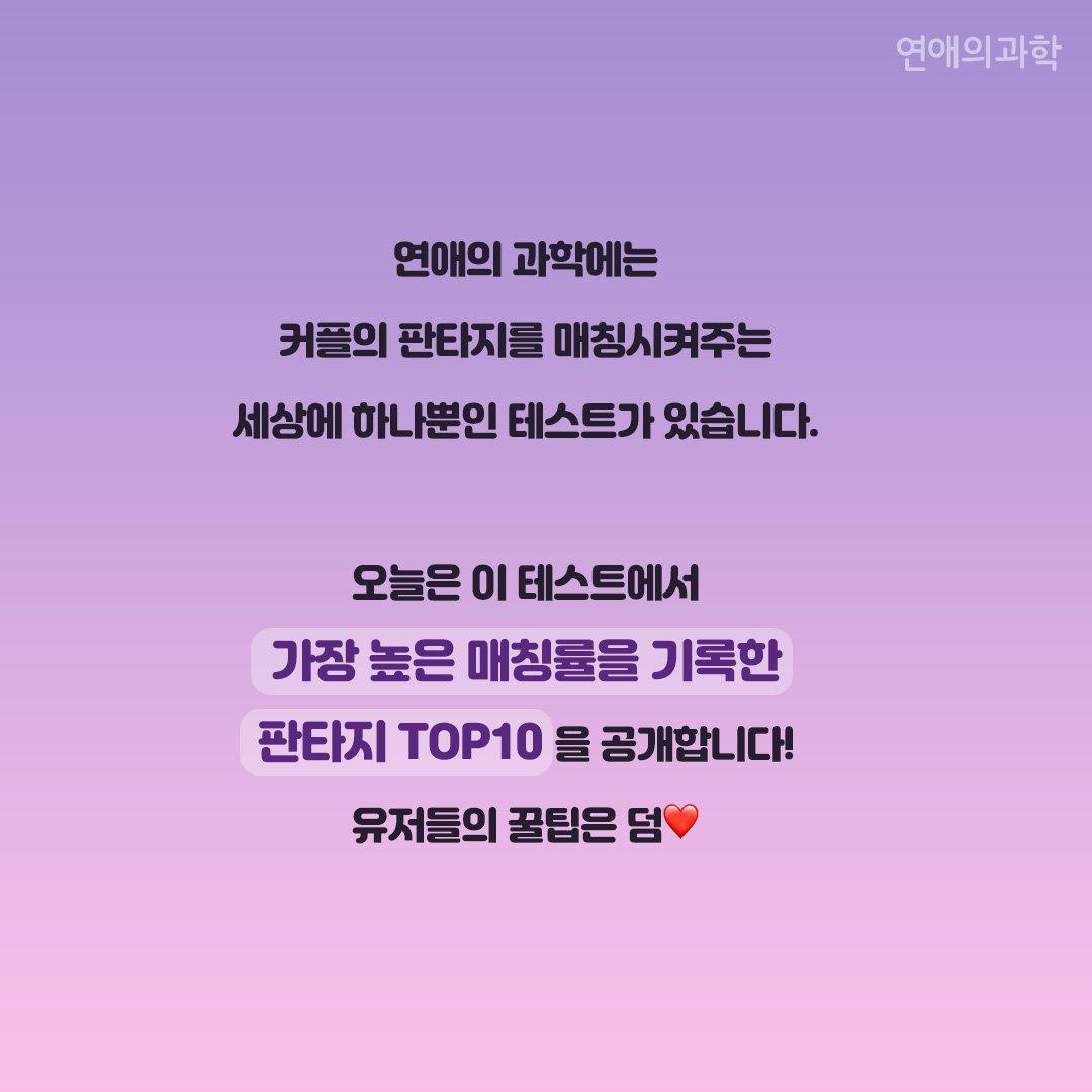 커플들이 가장 원하는 ㅅㅅ 판타지 TOP 10