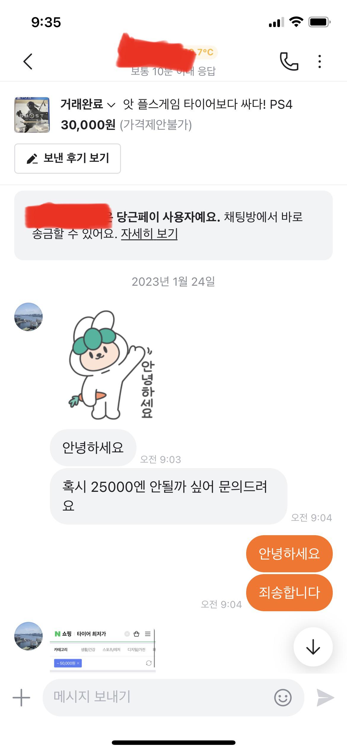 역대 당근마켓 거래중 쿨거래