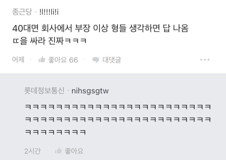 자기가 바람피는거 같다는 40대 블라인드 아재