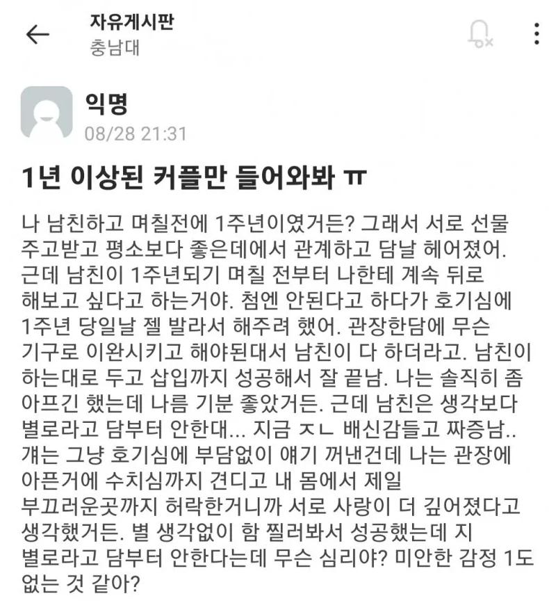 애널섹스 해본 여대생