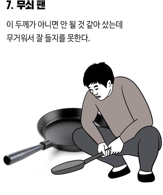 사놓고 안 쓰게 되는 물건들