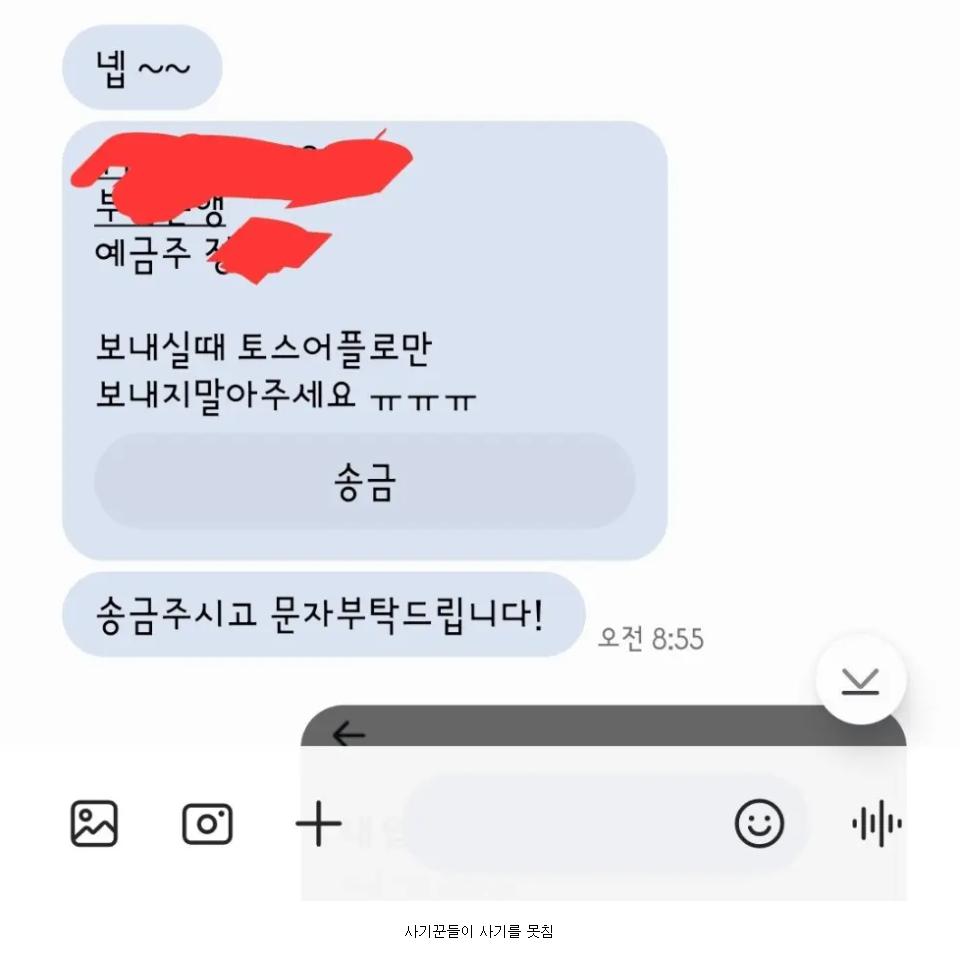 토스 어플은 절대로 쓰지말라고 하는 이유...jpg