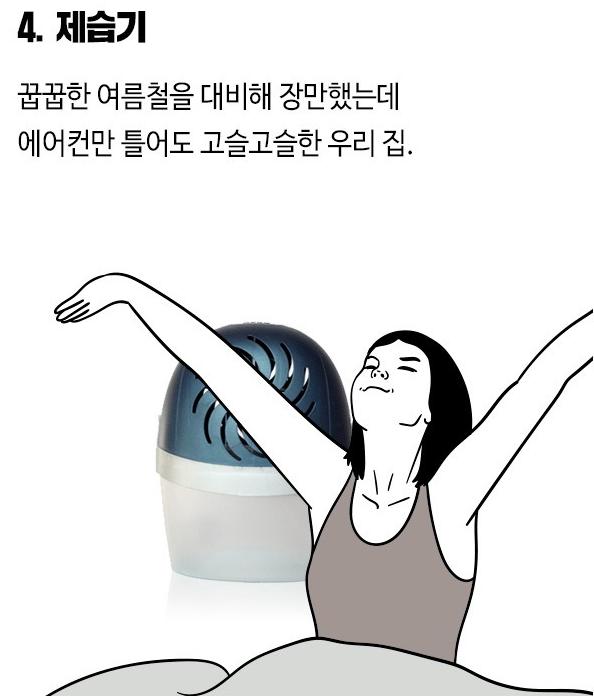 사놓고 안 쓰게 되는 물건들