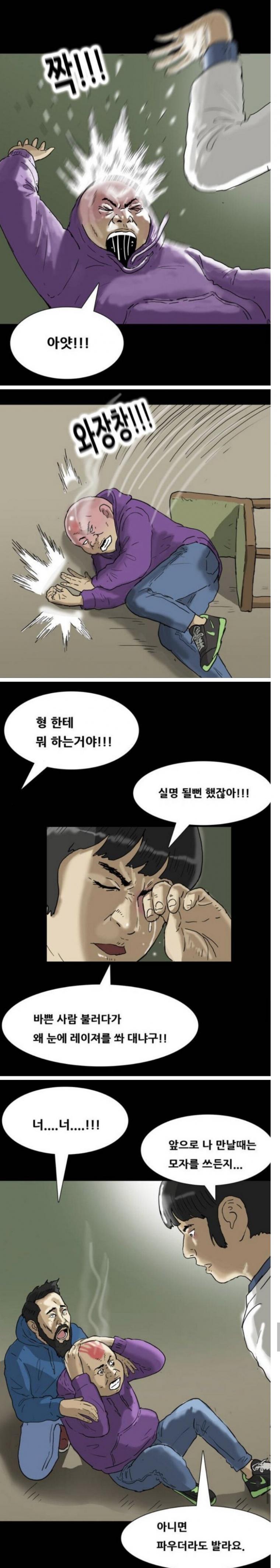 기안84 만화 올타임 레전드