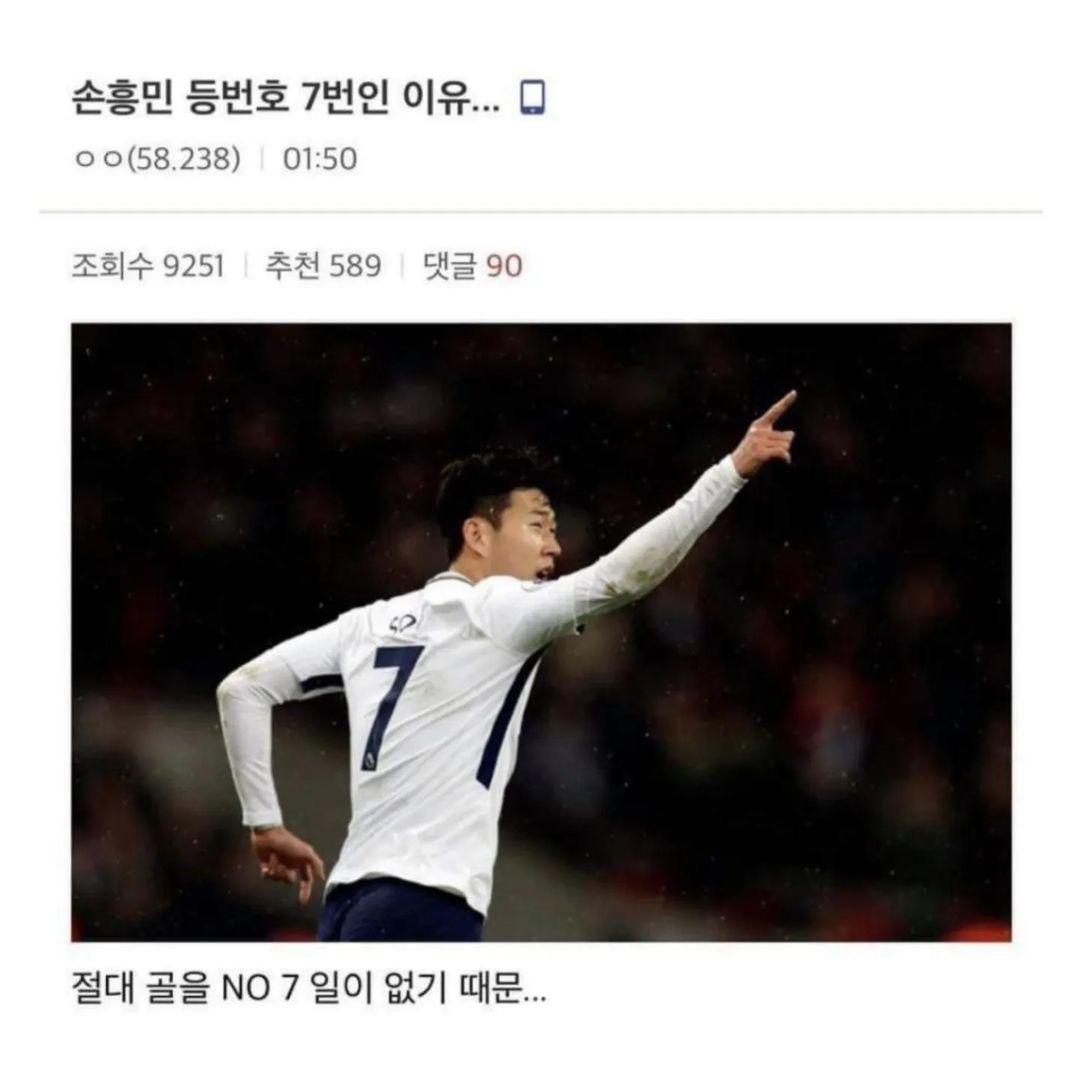 손흥민 epl 득점왕 기념 드립 모음.jpg