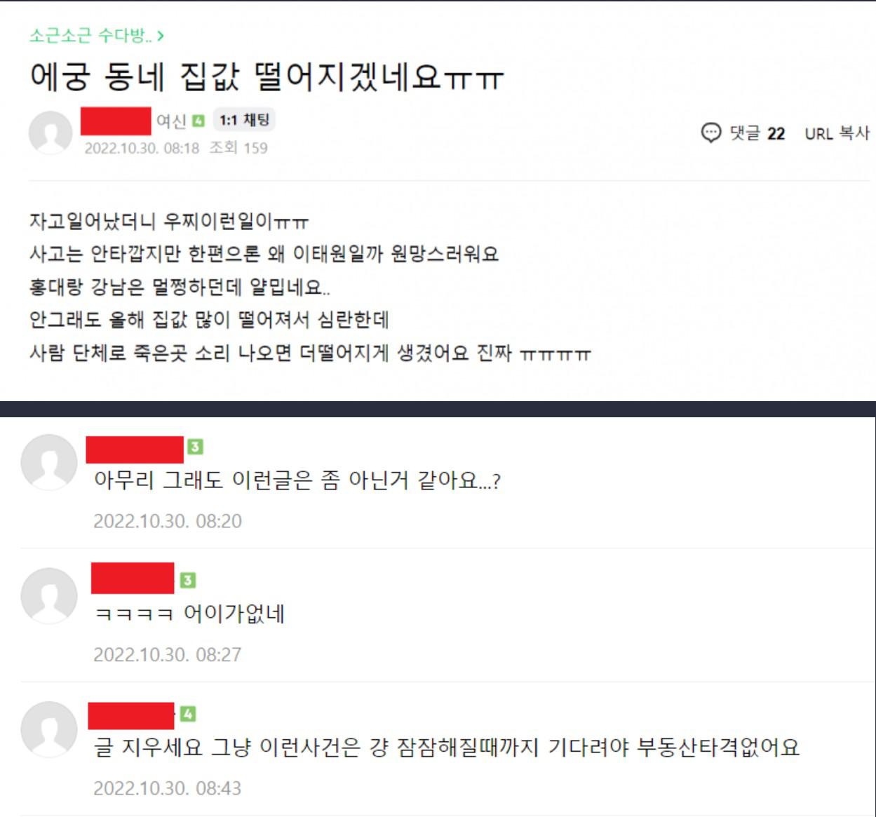 실시간 이태원 맘카페