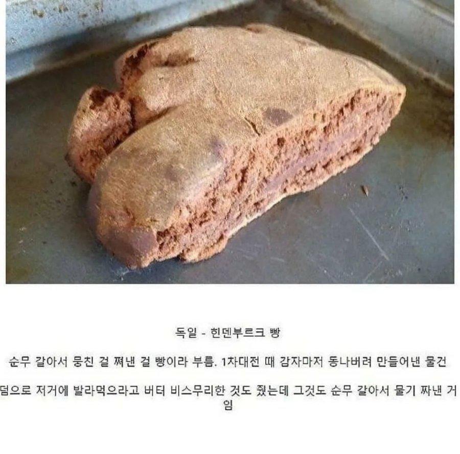 국가별 가난을 상징했던 음식들