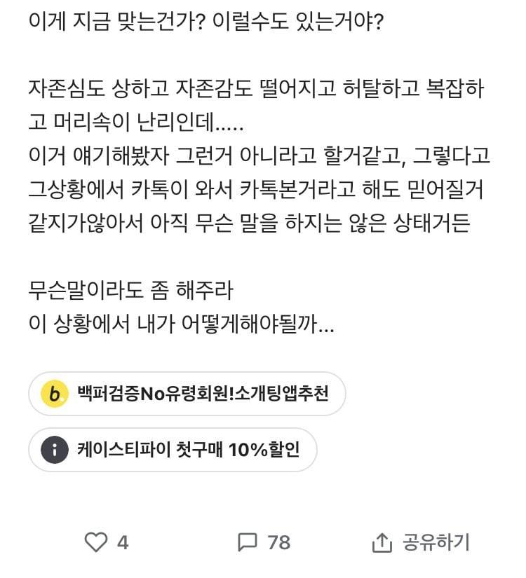 남친과의 관계중 현타온 블라인드녀