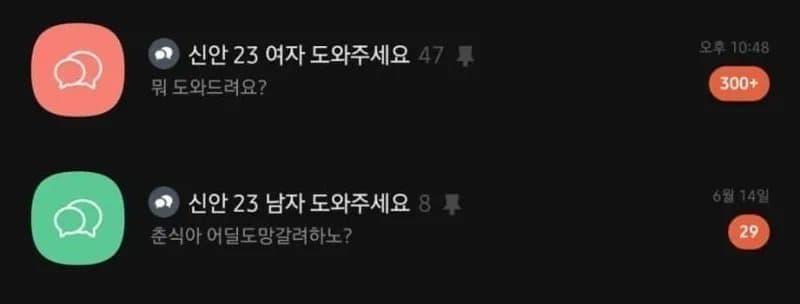 성별 구분없는 옾카방