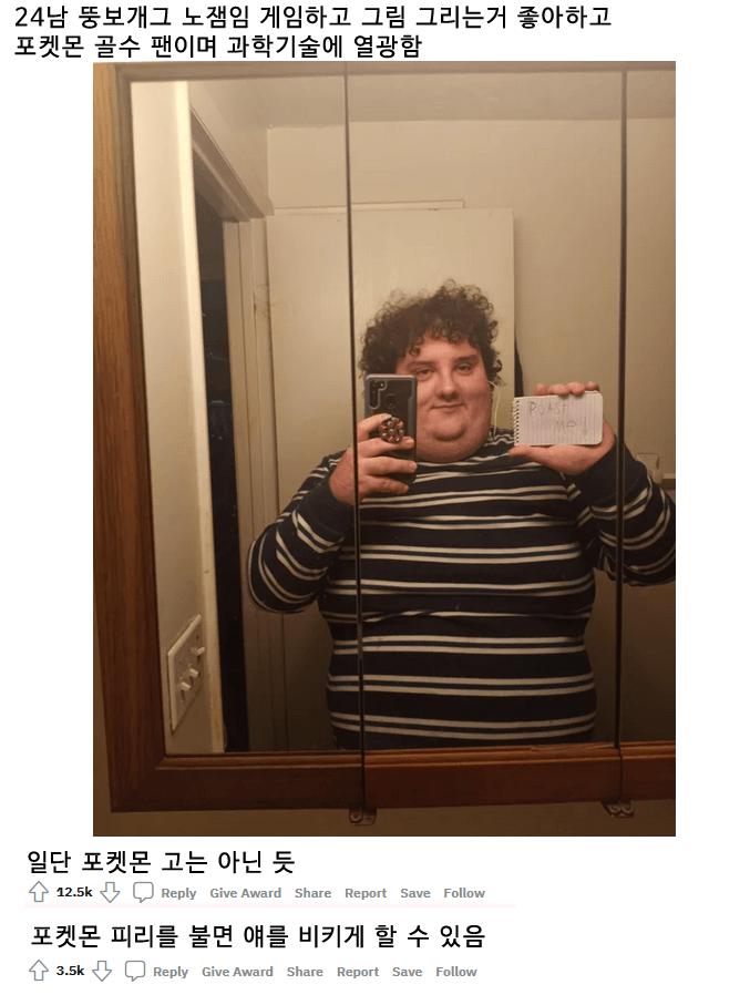 Reddit에서 유행한 날 욕해줘 모음