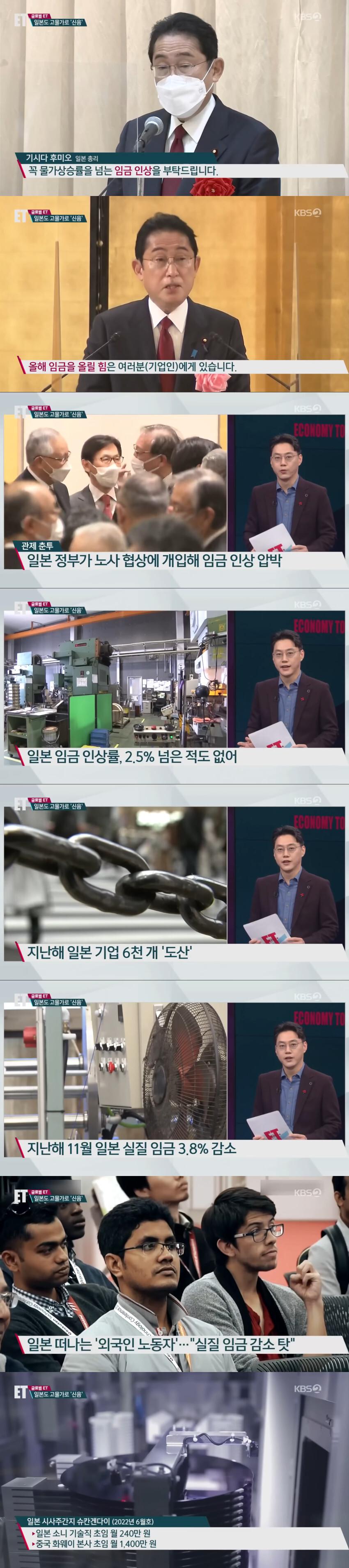 제발 노동자 임금 인상해달라고 호소하는 일본 총리