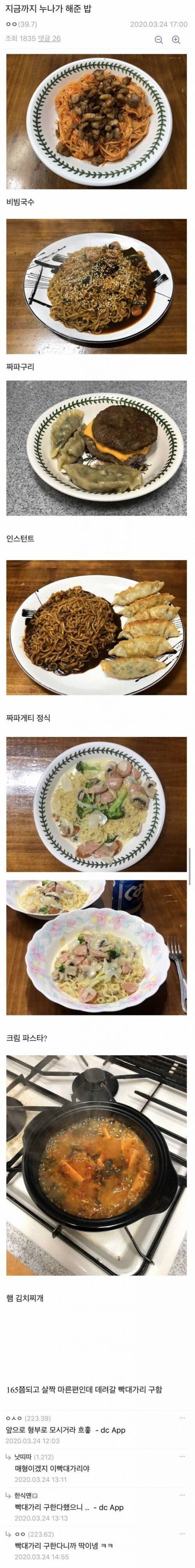 165에 살짝 마른 누나 데려갈 빡대가리 구함.jpg