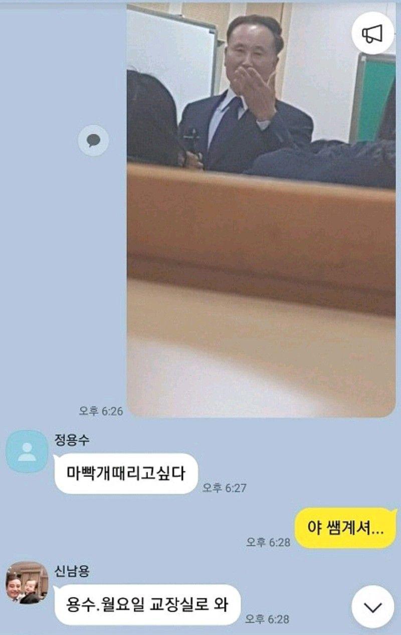 생각없이 단톡방에 글싼 급식의 최후