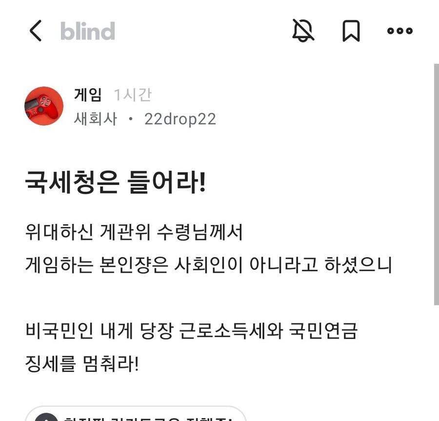 국세청은 들어라