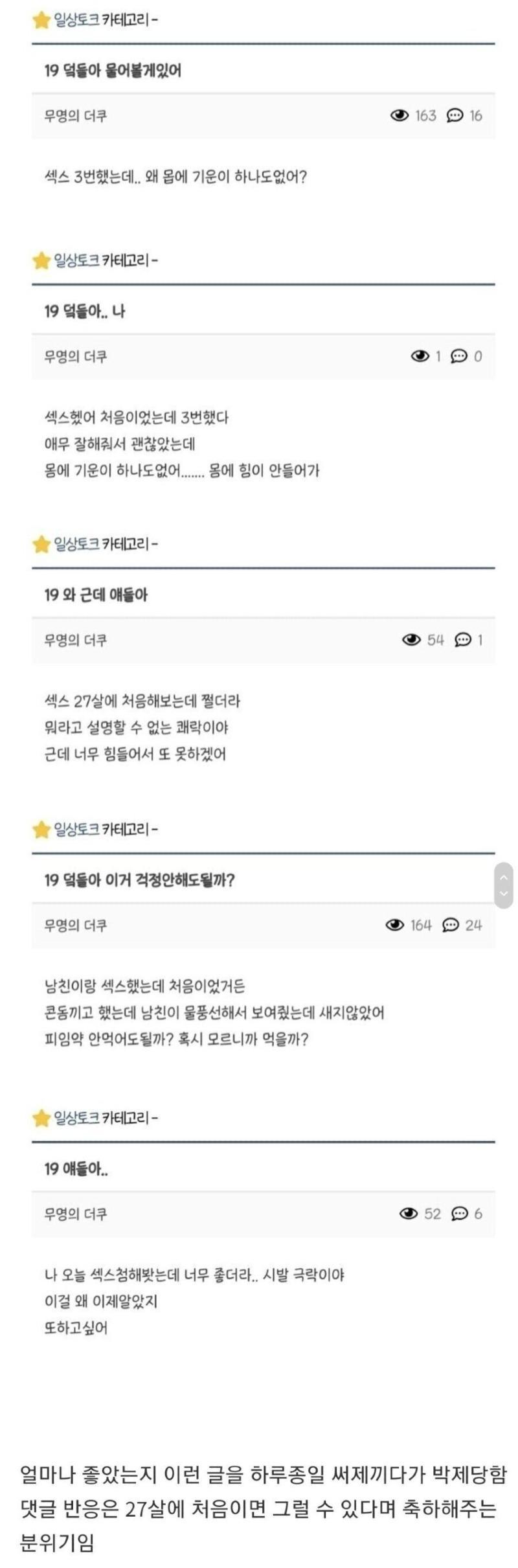 27살 여자의 첫 성관계 후기