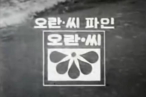 옛날 광고 특징