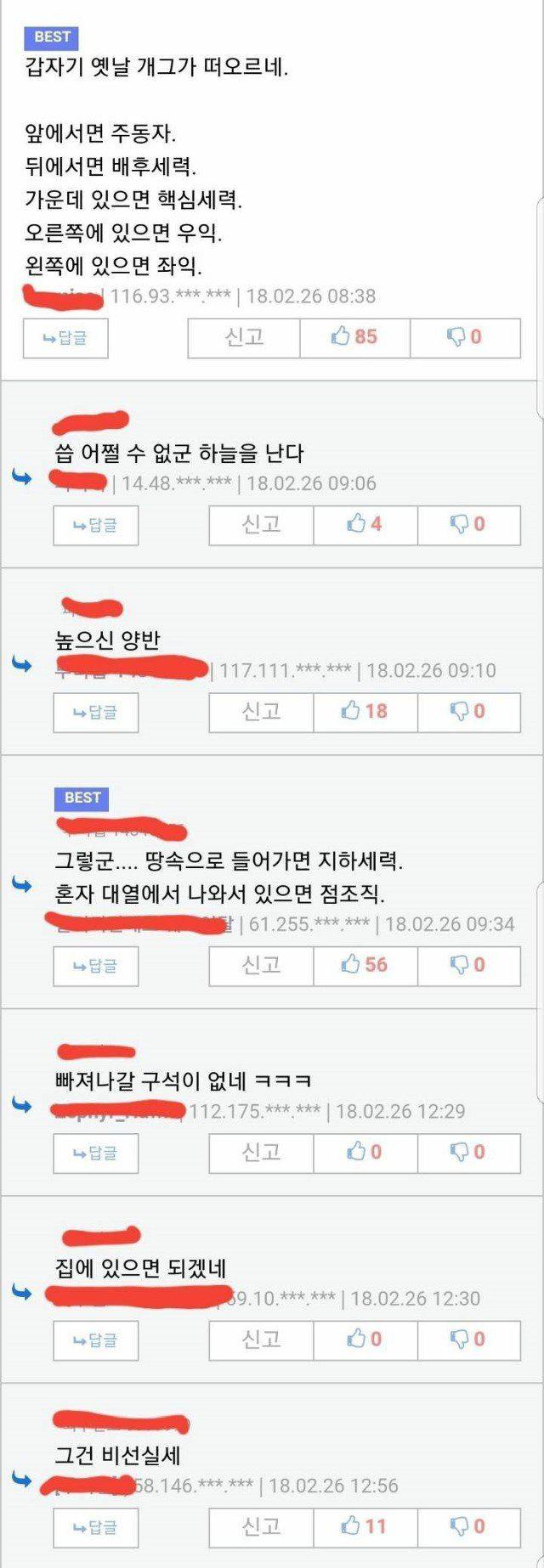 헬조선인 이유.jpg