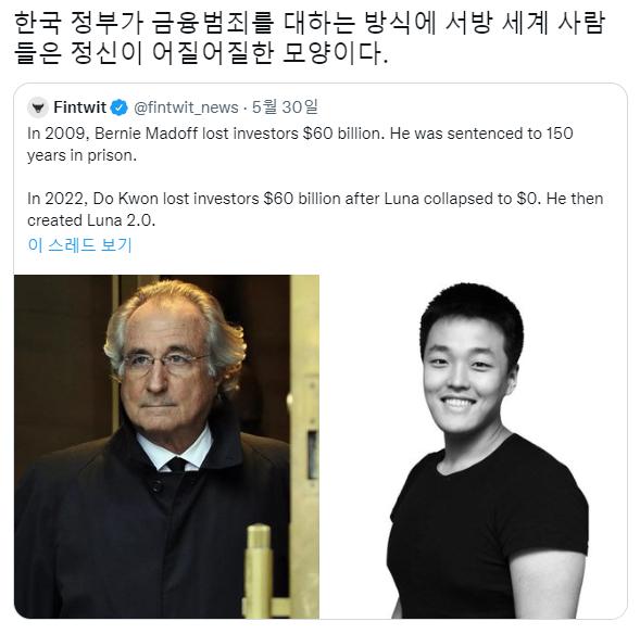 루나사태로 폭로되어버린 한국의 실태