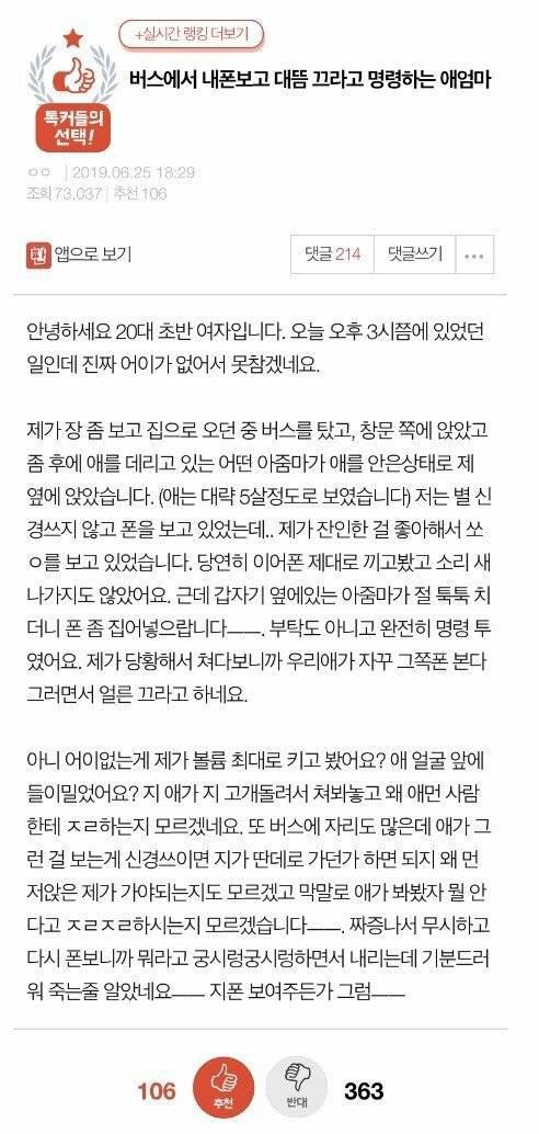 누나들 공공장소 논란