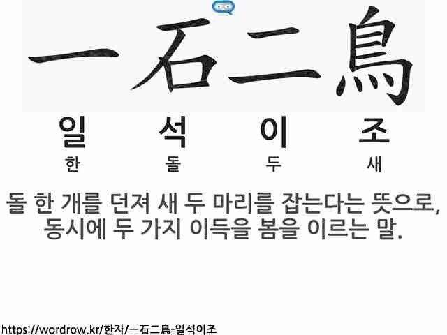 의외로 고사성어가 아닌 말