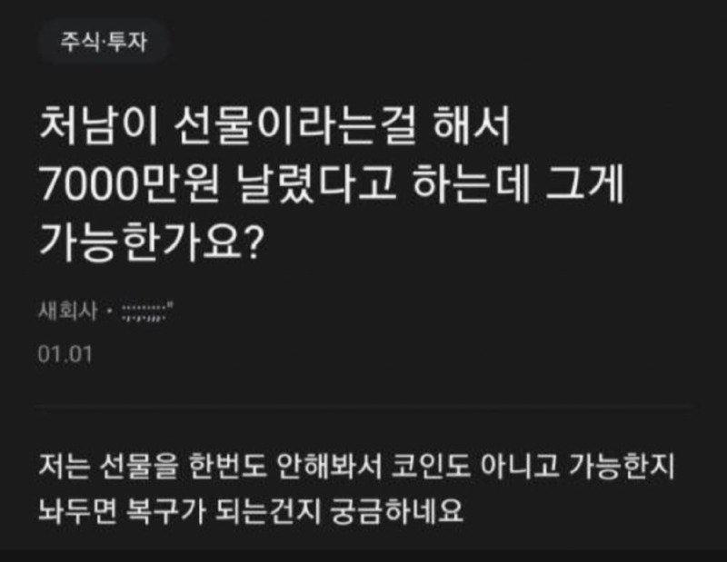 처남이 7000만원 선물함