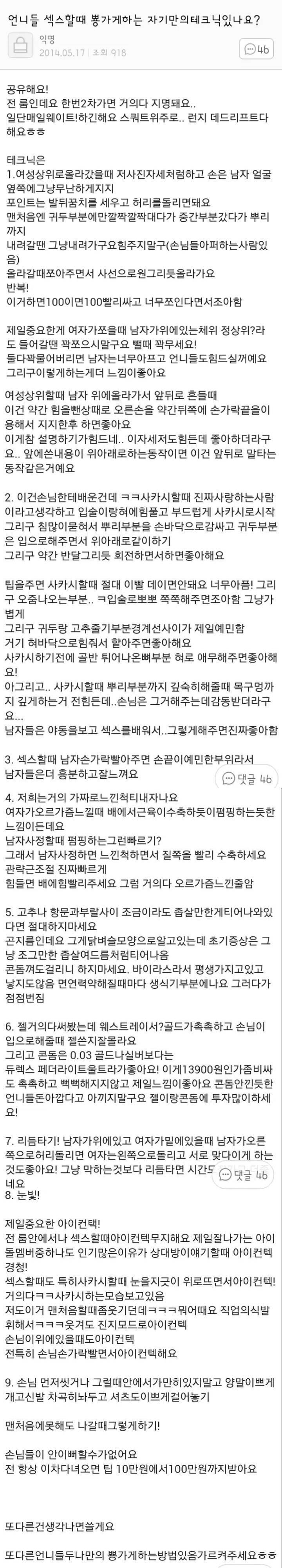 섹스 테크닉 교보재 레전드