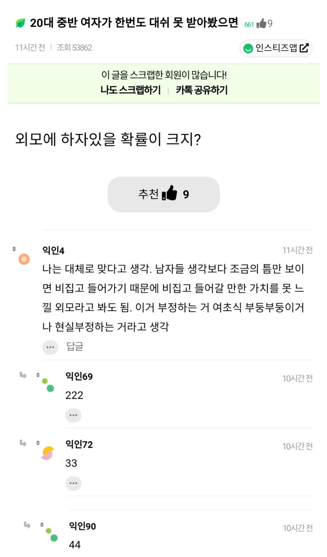 20대 중반 여자가 대쉬를 한번도 못 받았으면