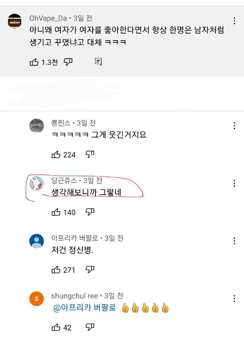 레즈커플미스테리