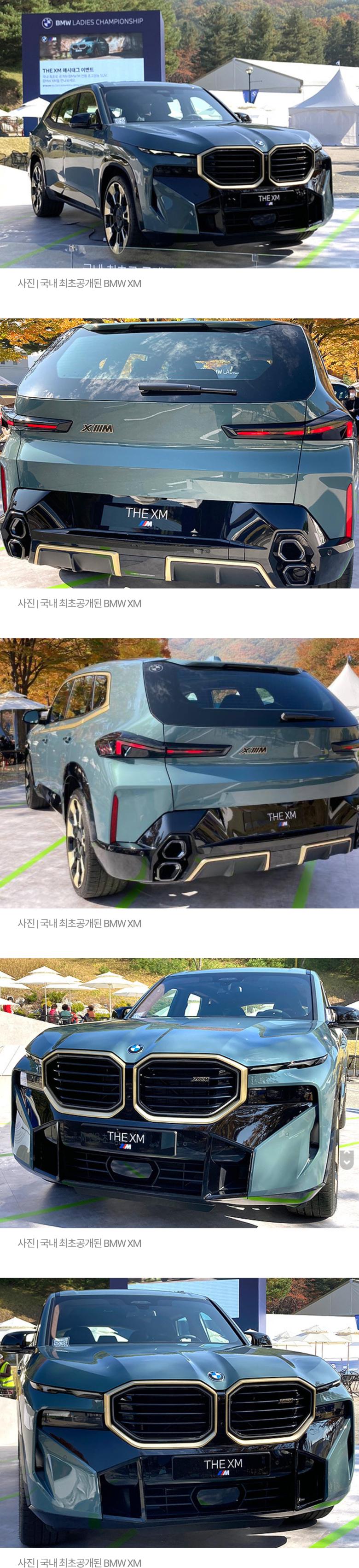 BMW XM 실물 국내 최초공개
