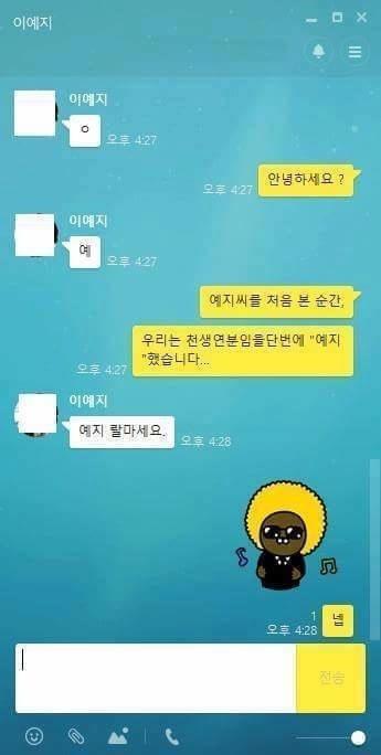 눈물나는 고백 거절 카톡모음. jpg