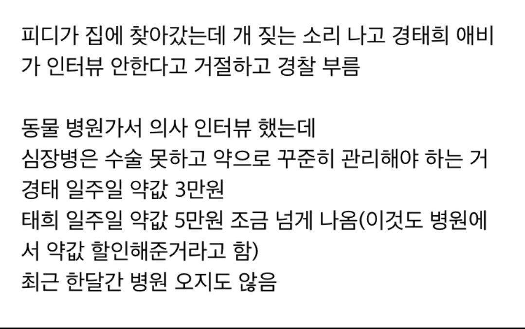 오늘자 궁금한이야기Y 택배견 경태희 사기사건 요약