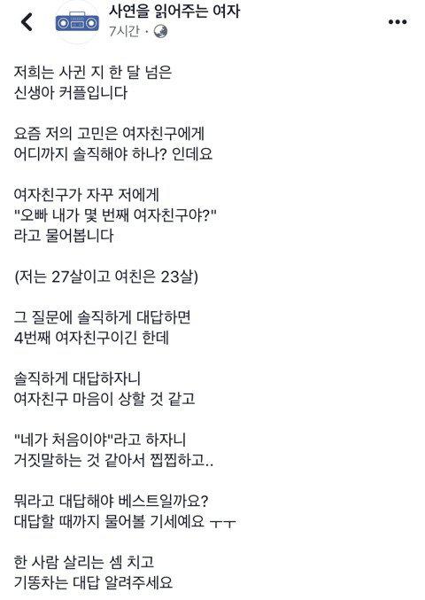 여친이 자기가 몇번째 여친이냐고 물어볼때 대답하는법......JPG