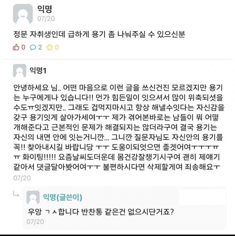 용기가 필요한 자취생