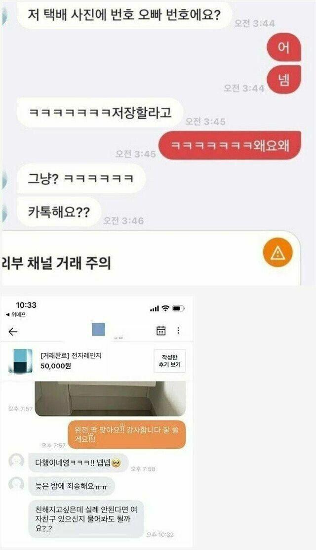 존잘남만 안다는 당근마켓 기능