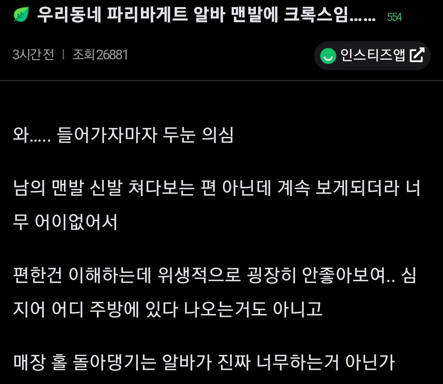 맨발로 일하는 알바생 너무한거아녀?.jpg