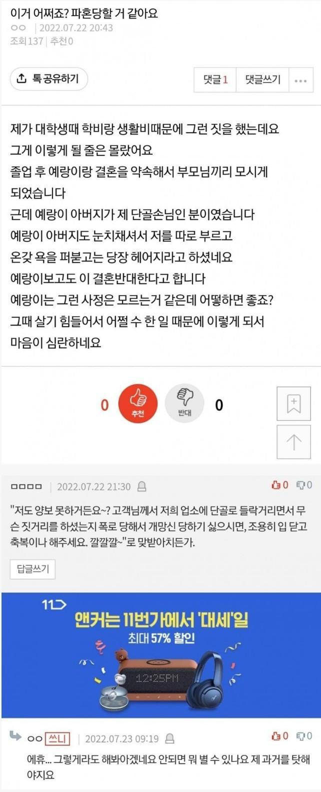 예전의 단골 고객이 이제는 시아버지 ,,,