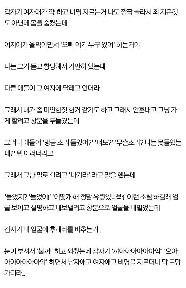 흉가가 만들어지고 소문이 퍼지는 이유