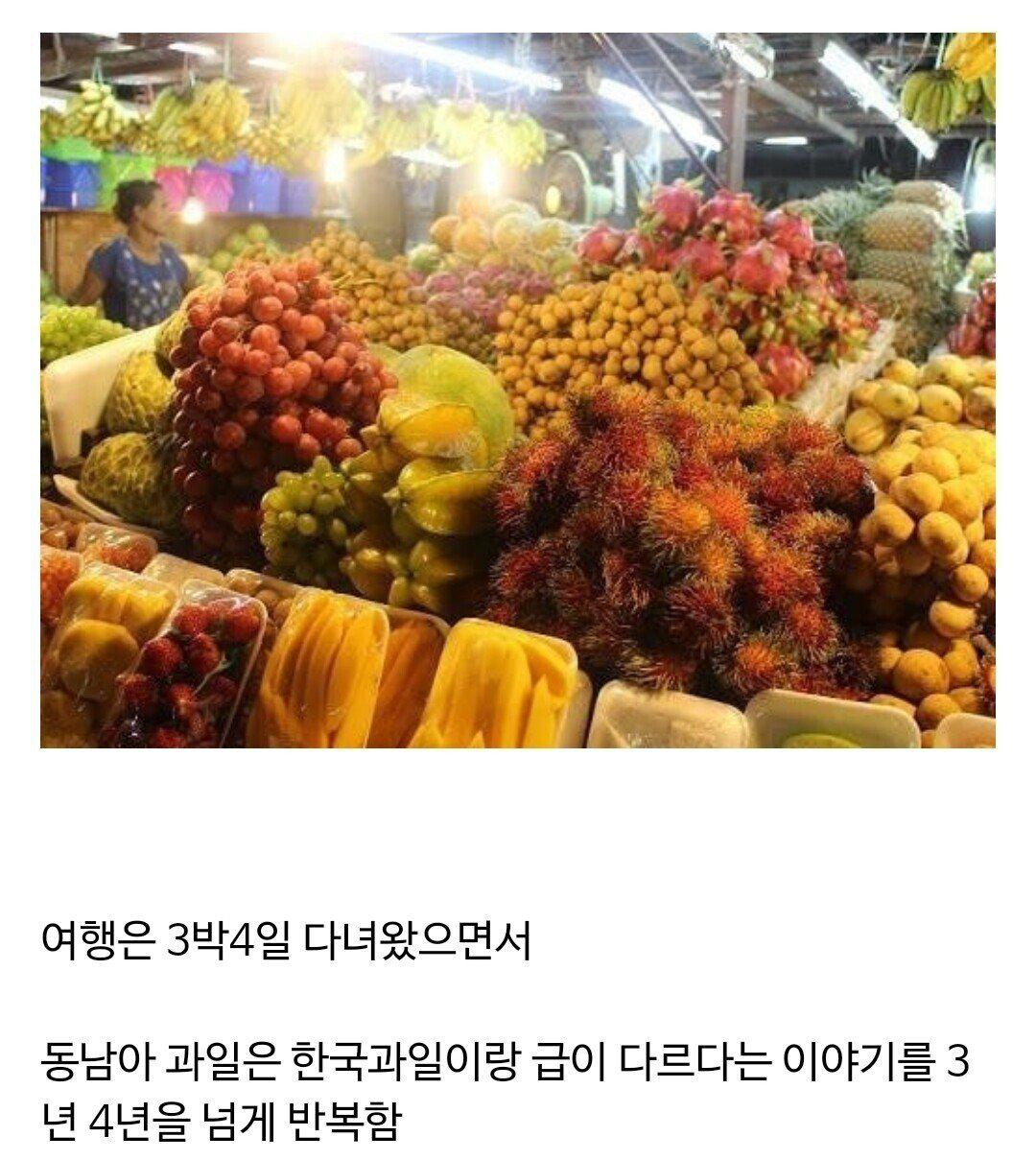 동남아 여행 다녀온 친구 피해야하는 이유