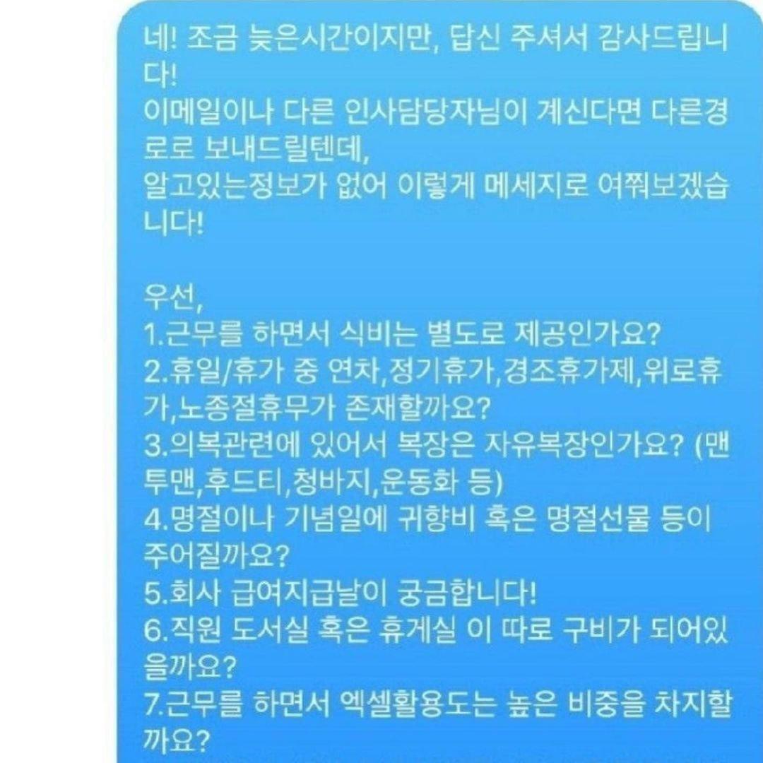 입사 취소된 신입사원