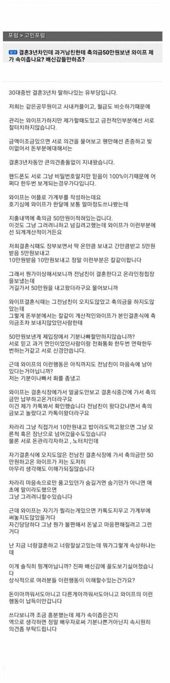 전남친이 그리운 와이프들.jpg