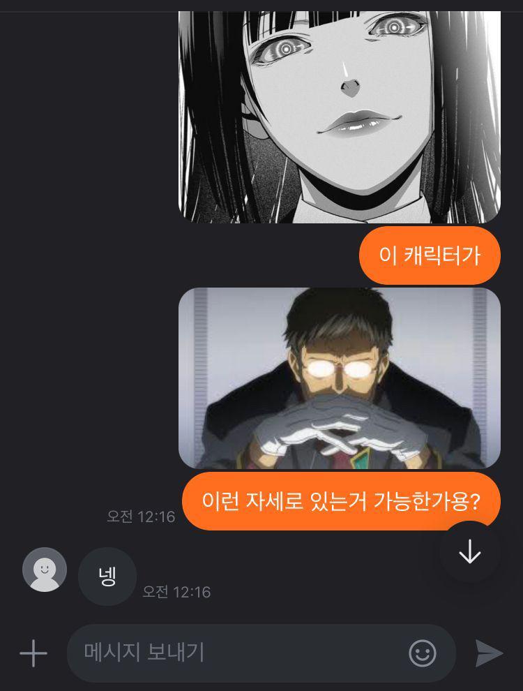 당근마켓 잼민이한테 500원 그림 커미션 맡김