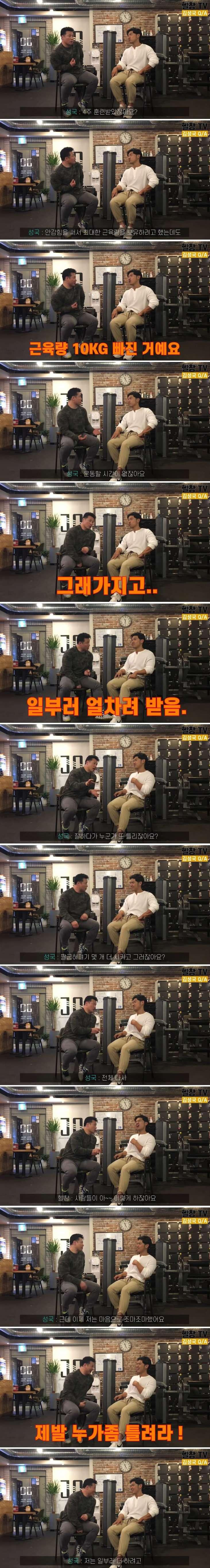 훈련소에 간 헬창