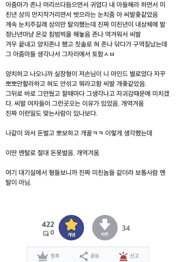 여자전용 키스방에서 알바한 썰